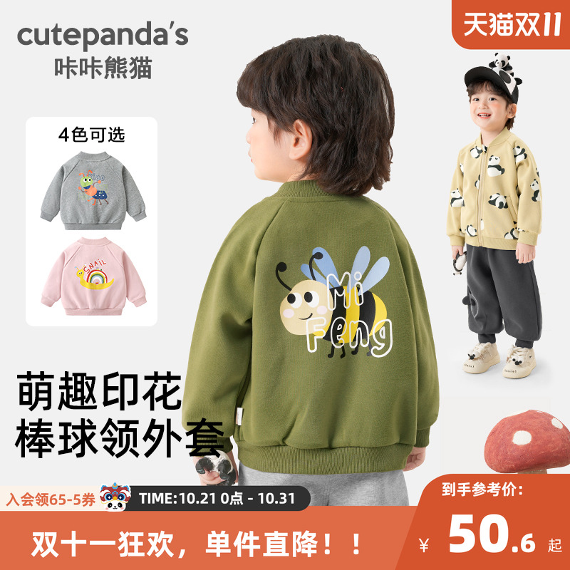 咔咔熊猫男童外套宝宝衣服婴儿休闲插肩棒球秋装春秋女童儿童上衣