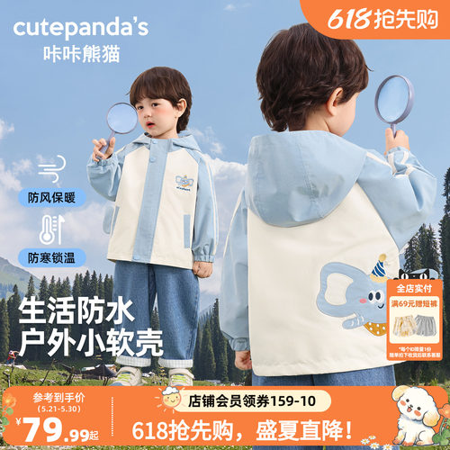 咔咔熊猫儿童连帽防水防水外套春