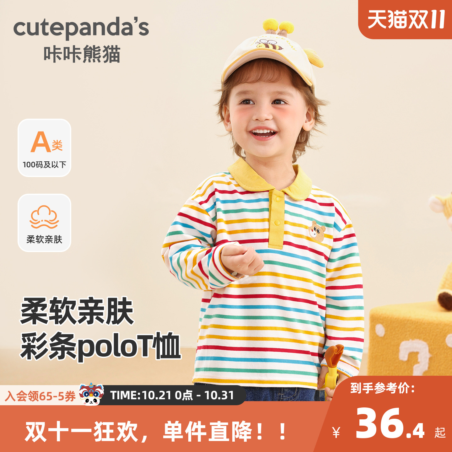 宝宝彩色条纹T恤秋装童装