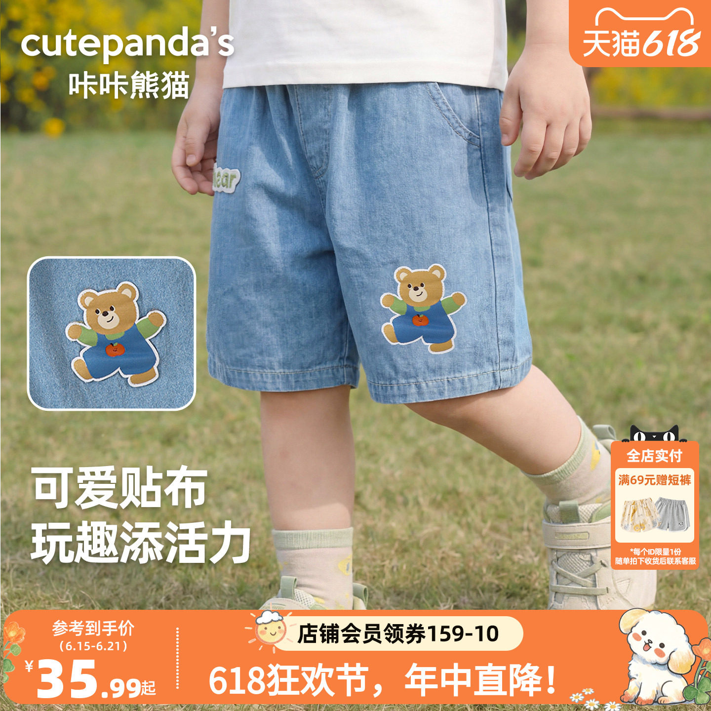 咔咔熊猫宝宝小熊牛仔短裤夏装儿童时尚纯棉五分裤夏款男童裤子潮