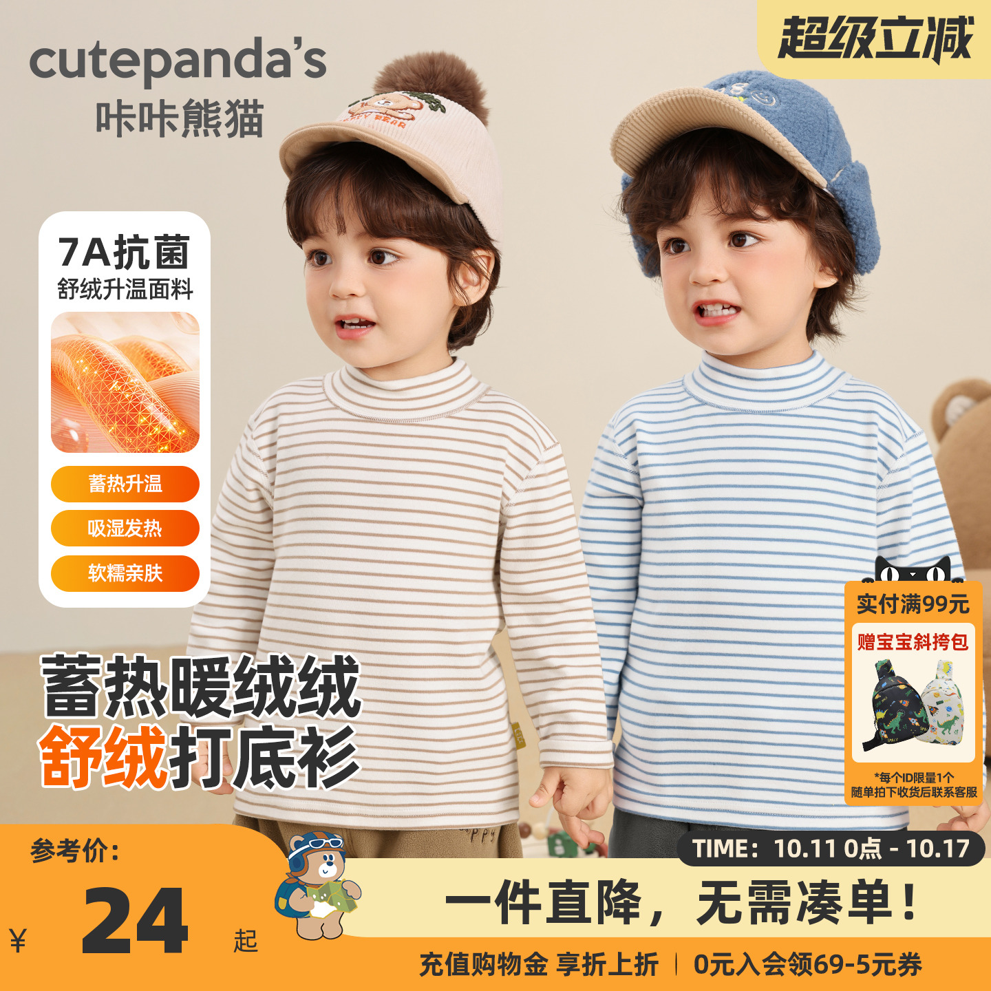 CUTEPANDA'S/咔咔熊猫长袖T恤