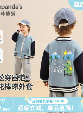 咔咔熊猫宝宝休闲棒球服秋装男童秋季外套童装男宝户外上衣秋冬潮