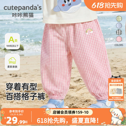 女宝纯棉格子防蚊裤夏装女童百搭夏日轻薄透气长裤宝宝空调裤童装