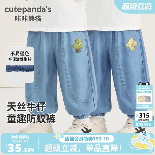 咔咔熊猫婴童天丝牛仔裤夏季薄款儿童卡通刺绣防蚊裤宝宝长裤夏款