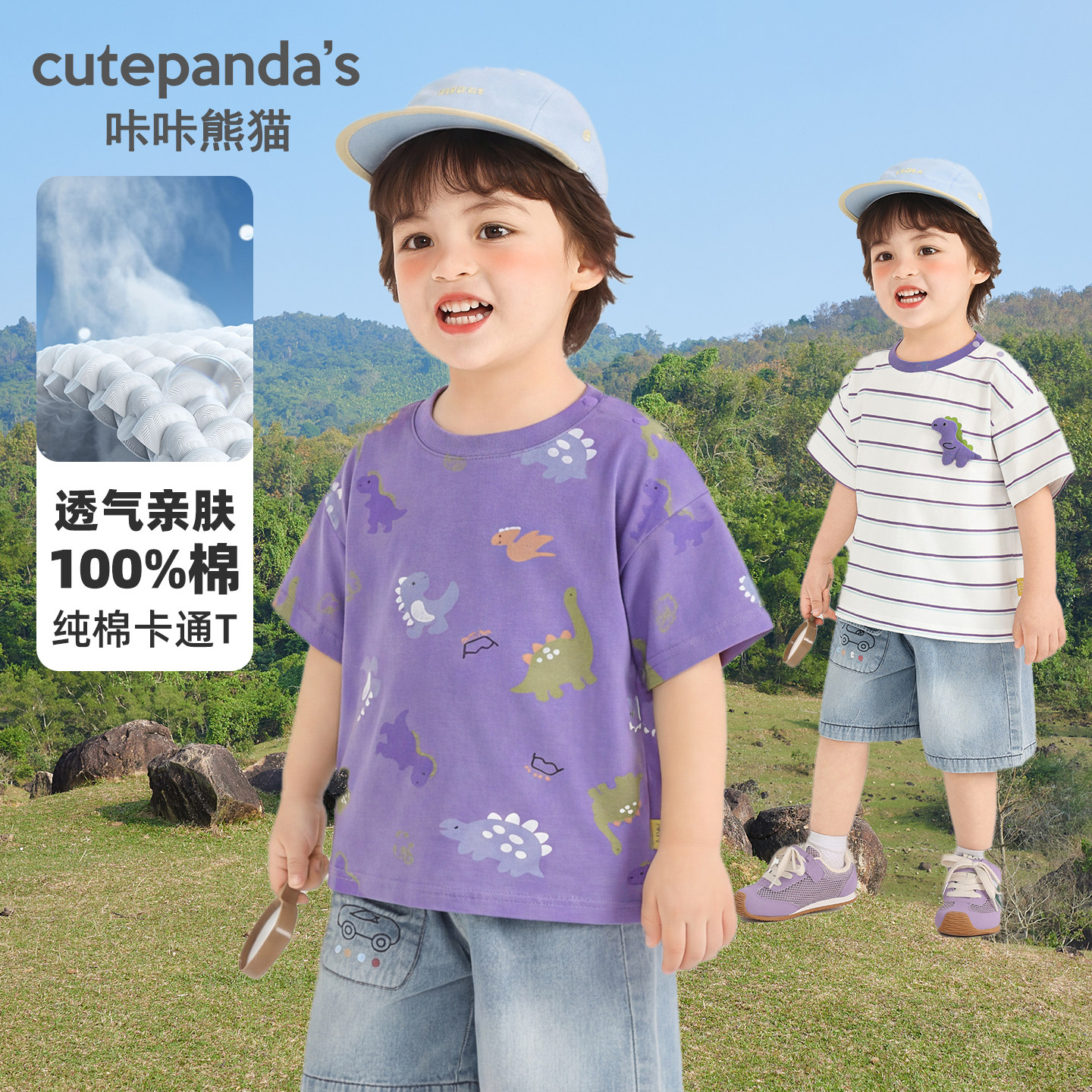 咔咔熊猫宝宝条纹短袖T恤夏装儿童卡通半袖上衣夏款男童纯棉衣服