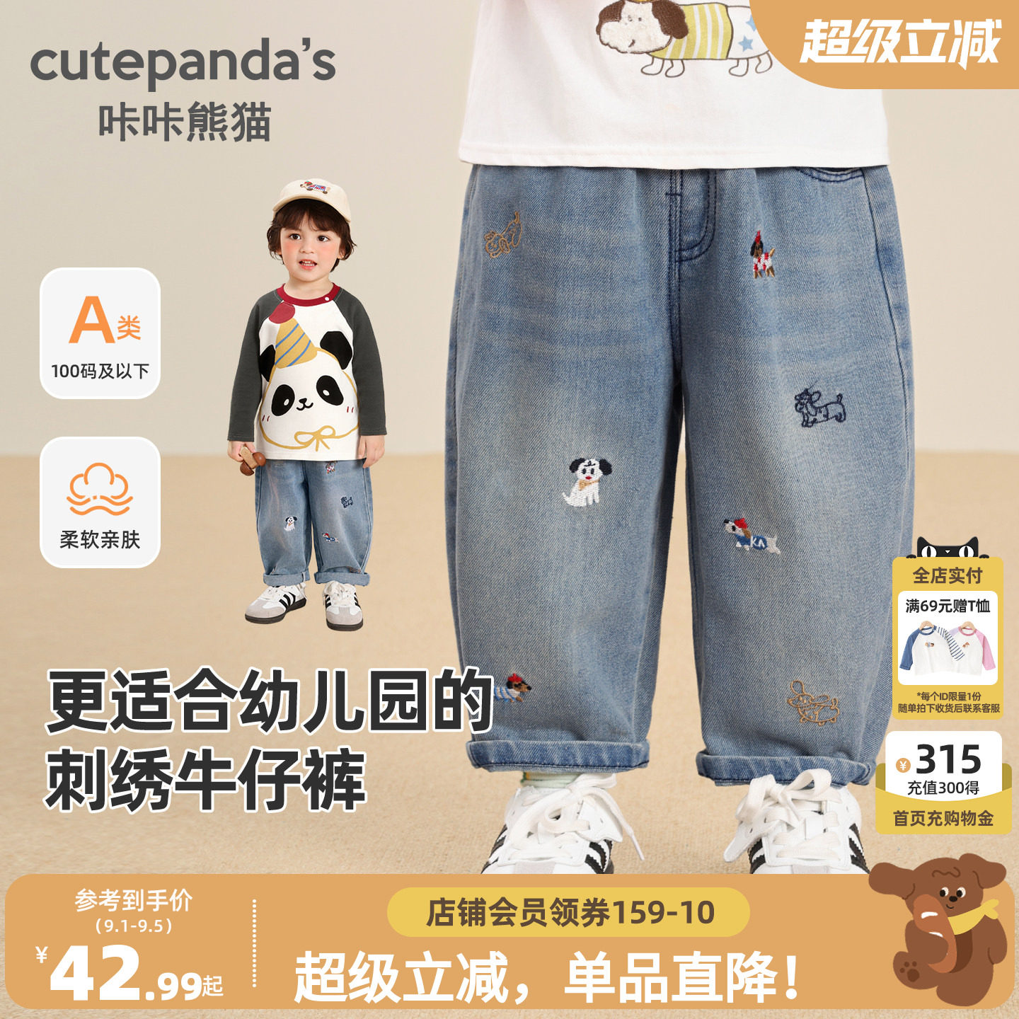 咔咔熊猫男童牛仔裤秋装女童长裤图片
