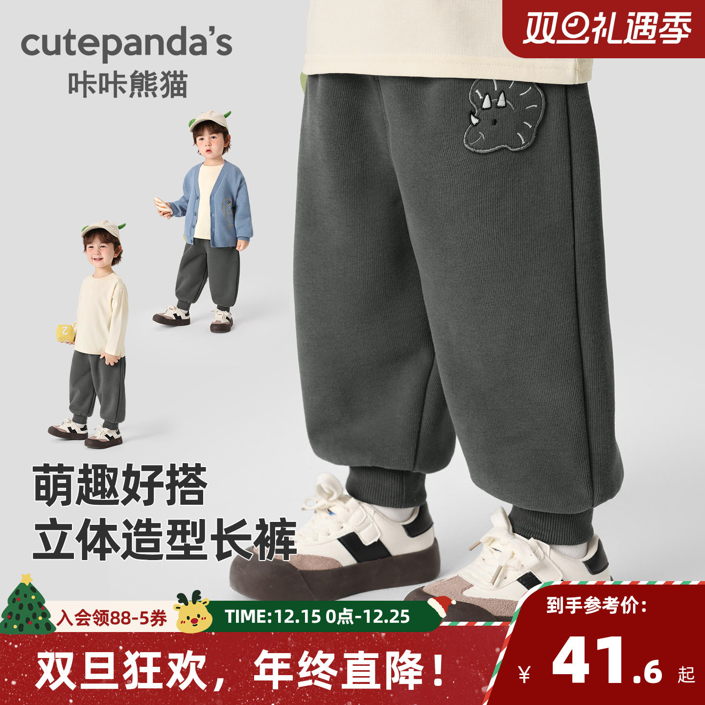 咔咔熊猫宝宝休闲运动长裤秋装儿童简约针织卫裤秋款女童裤子秋季