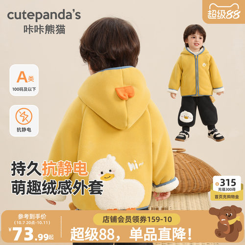 咔咔熊猫宝宝卡通加绒连帽衫秋冬男童女童加厚保暖冬季外套冬装潮