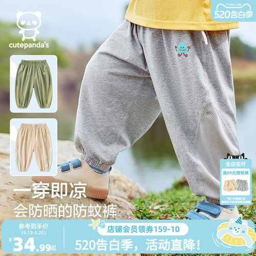 婴儿夏装抗菌无骨防蚊裤