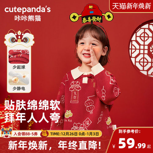 新年系列红色POLO针织衫