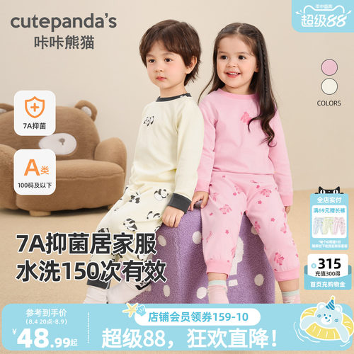 【7A抑菌】宝宝卡通休闲家居服秋装男童可爱睡衣套装女童秋衣秋裤