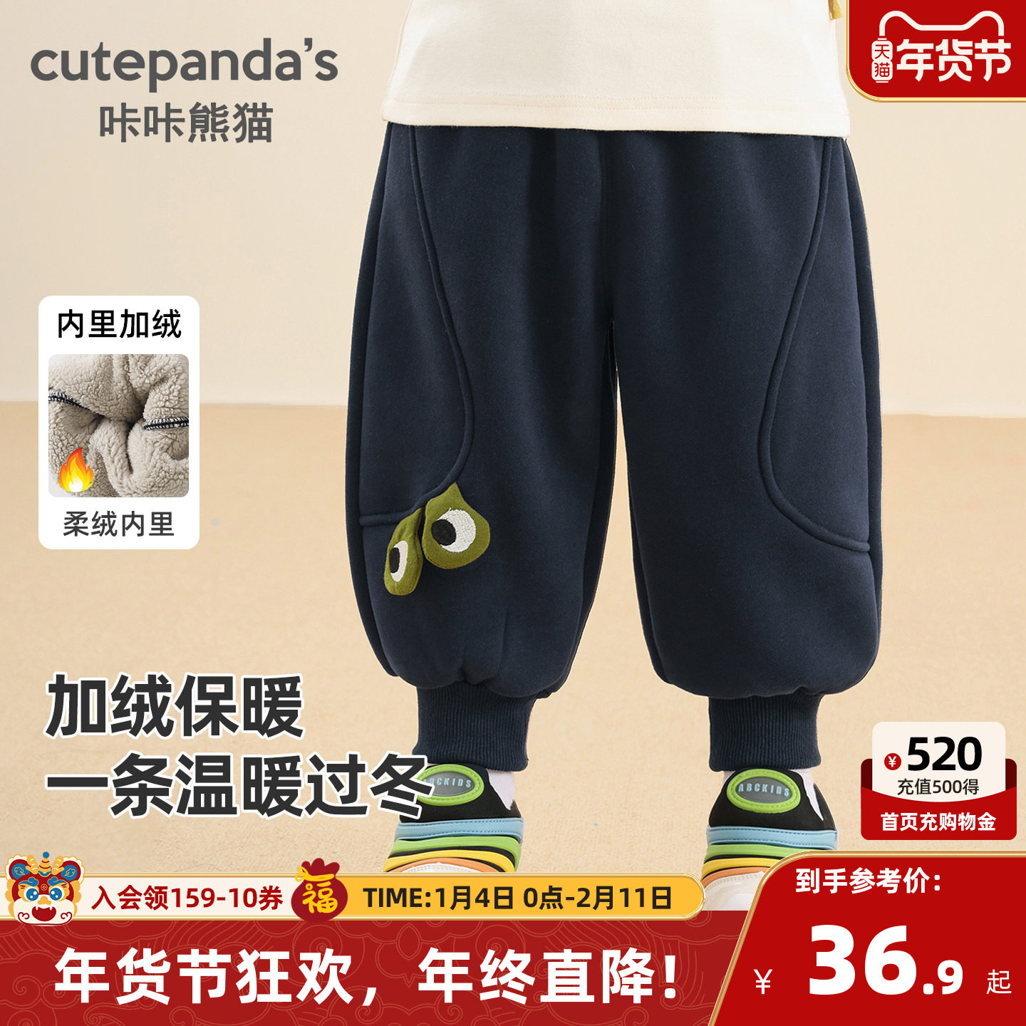咔咔熊猫宝宝冬季加绒裤子儿童奥粒绒长裤秋冬男女童加厚休闲裤潮,童装/婴儿装/亲子装,裤子,淘宝优惠券,粉丝福利购,淘宝优惠卷