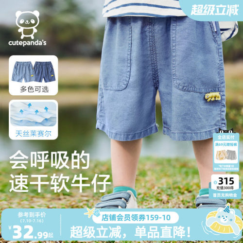 婴儿衣服天丝牛仔短裤夏装