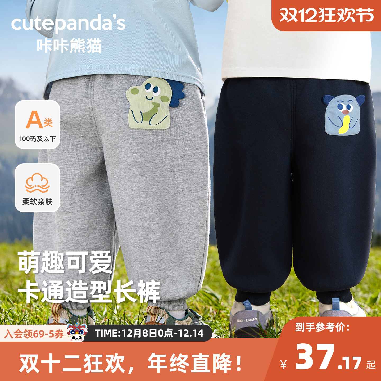 咔咔熊猫宝宝针织裤春秋儿童休闲长裤秋款男童宽松裤子秋季童装潮