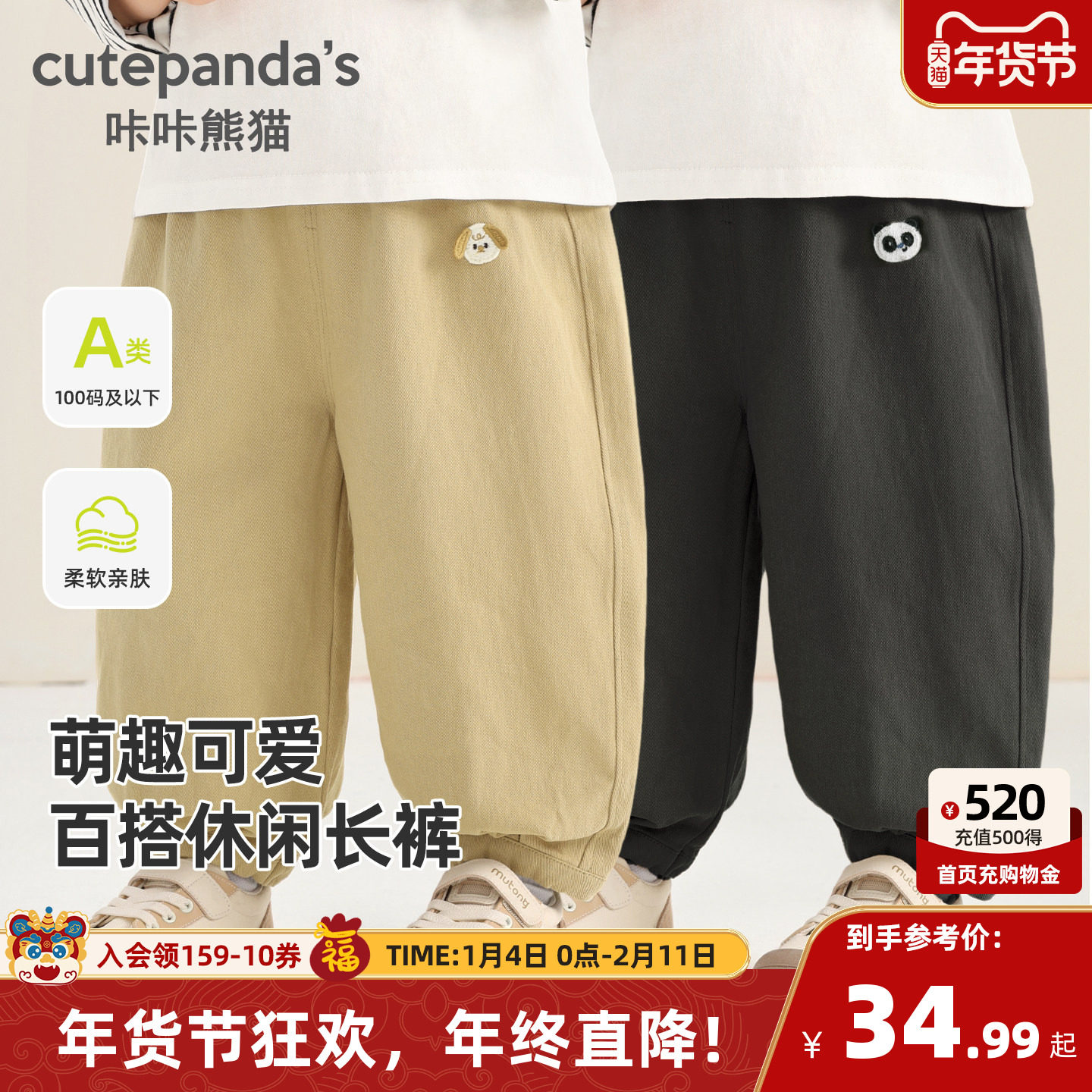 咔咔熊猫婴儿裤子春季男童梭织长裤儿童春秋新款女童宝宝休闲春装,童装/婴儿装/亲子装,裤子,淘宝优惠券,粉丝福利购,淘宝优惠卷