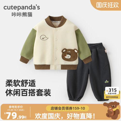 男童套装宝宝秋季外套裤子两件套