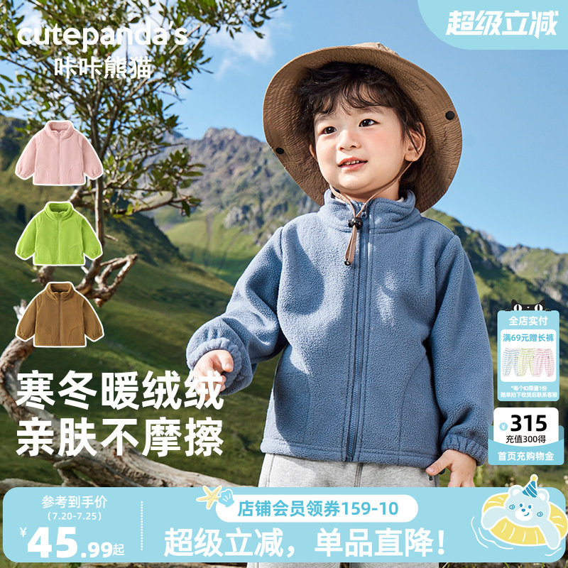咔咔熊猫秋冬新品婴儿立领摇粒绒外套秋冬男女童宝宝加绒棉服上衣
