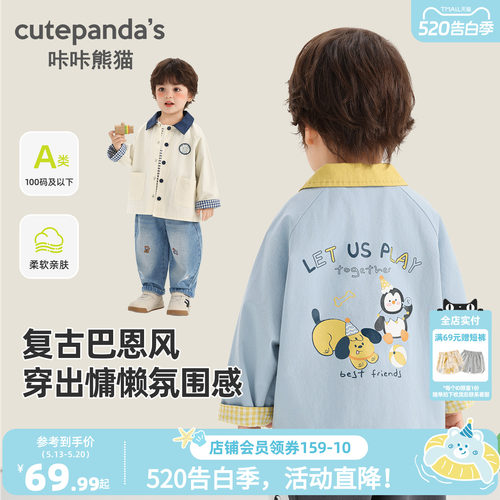 咔咔熊猫宝宝复古休闲外套春款男童户外时尚衣服春装儿童卡通上衣