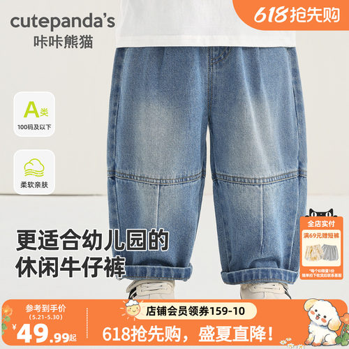 咔咔熊猫宝宝休闲简约牛仔裤春装儿童时尚长裤春款男童女童裤子潮