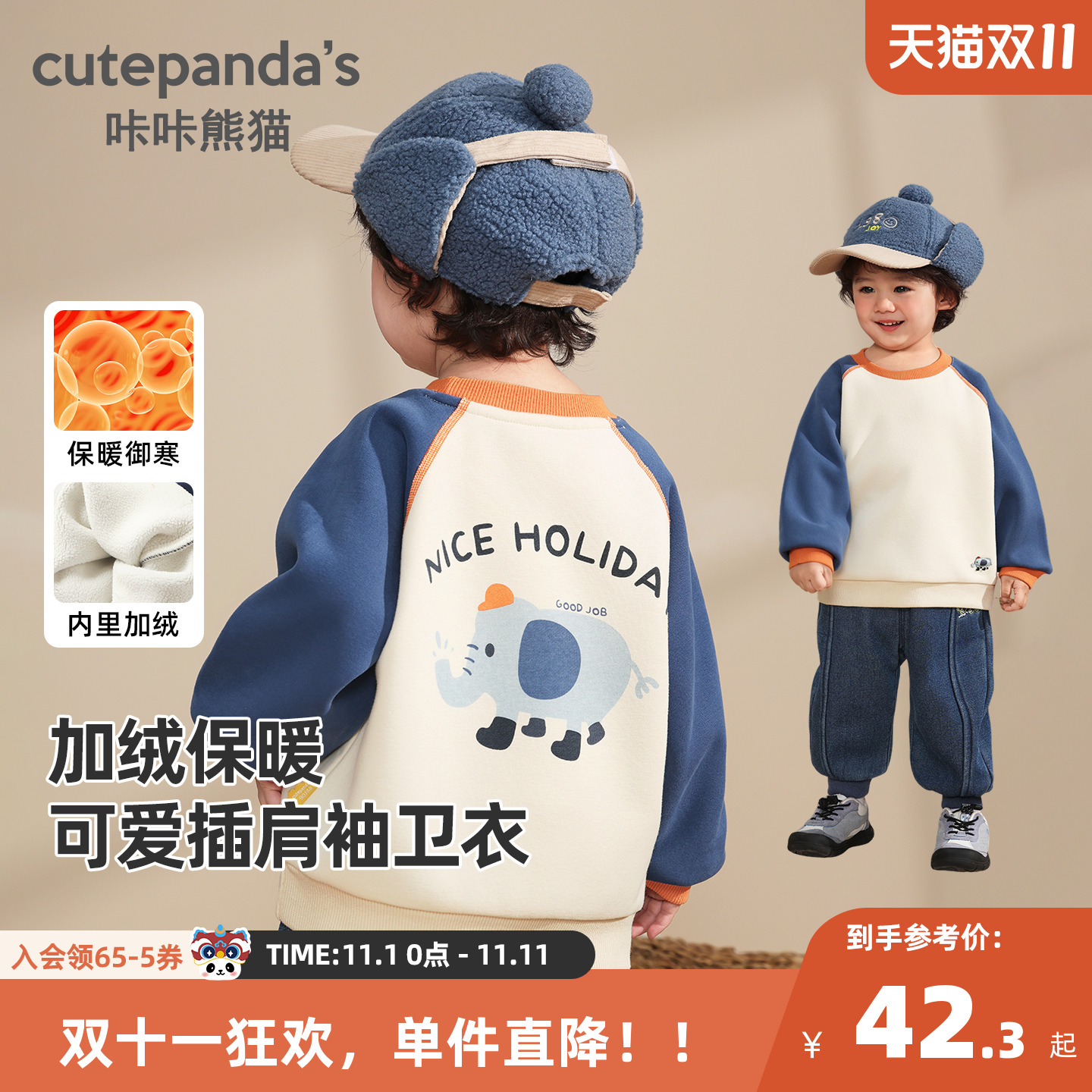 咔咔熊猫儿童加绒撞色卫衣秋冬宝宝加厚冬季上衣男童女童长袖衣服