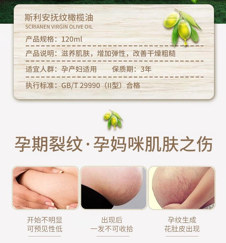 [宜家家居子美专店妊娠纹护理]专用创盈斯利安护肤品孕妇 妊娠怀孕期月销量0件仅售164.8元