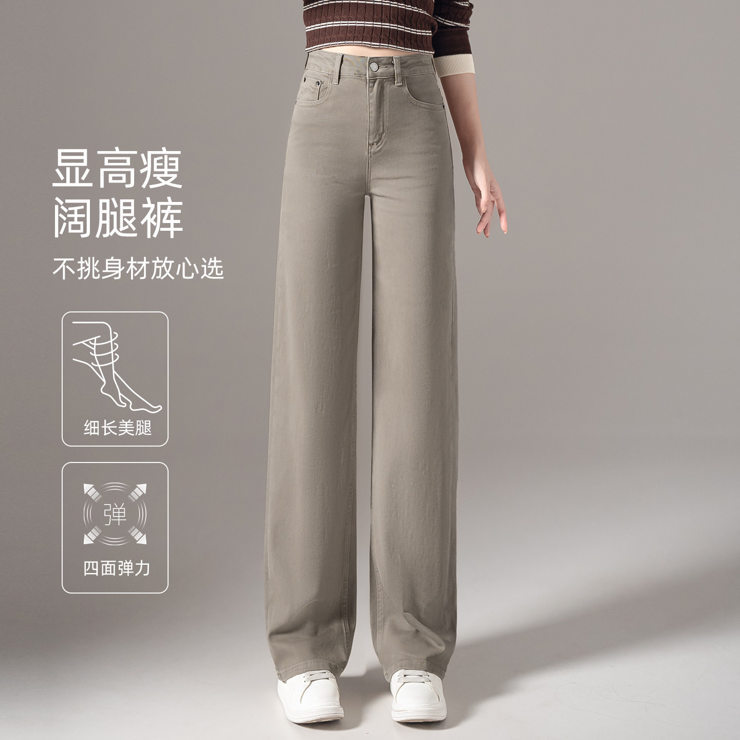 2026冬季高腰显瘦百搭阔腿女裤