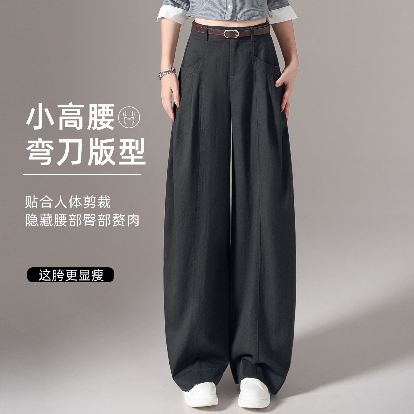 弯刀阔腿裤宽松休闲长裤秋冬女裤