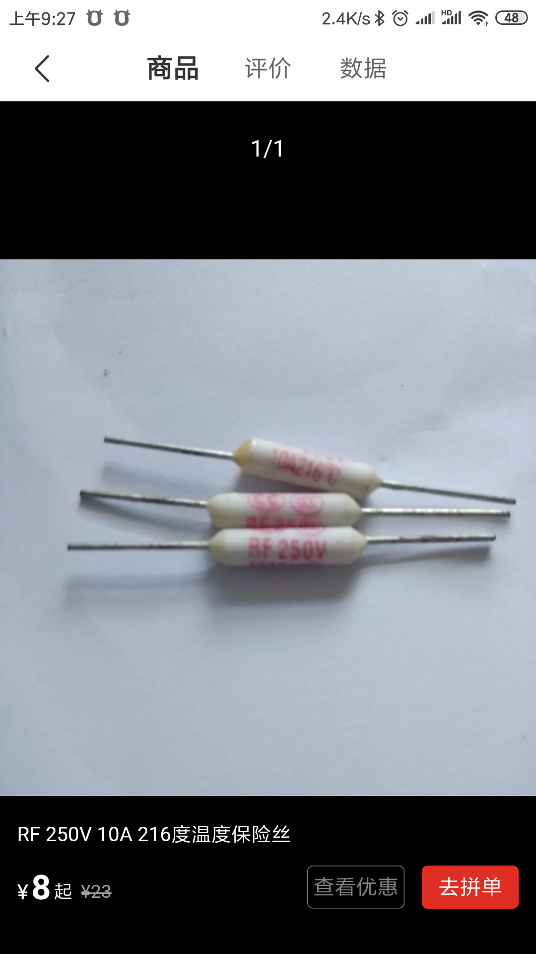 RF250V 10A 250度温度保险丝.浩星电熨斗原装原厂配件