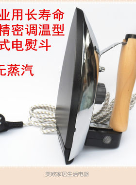 可精密调温电烫斗浩星牌热转印