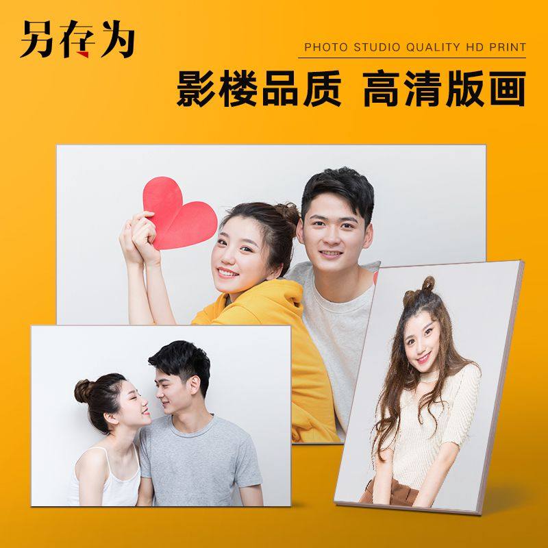 2019新品摆台照片定制 水晶相框木版画婚纱照放大制作挂墙diy拉米|ruв категории персональные настройки/разработка услуг/DIY, ежедневно/украшения на заказ, деревянные гравюры/декоративная живопись - от Buy2taobao.com для оказания профессиональной услуги покупки агента Taobao