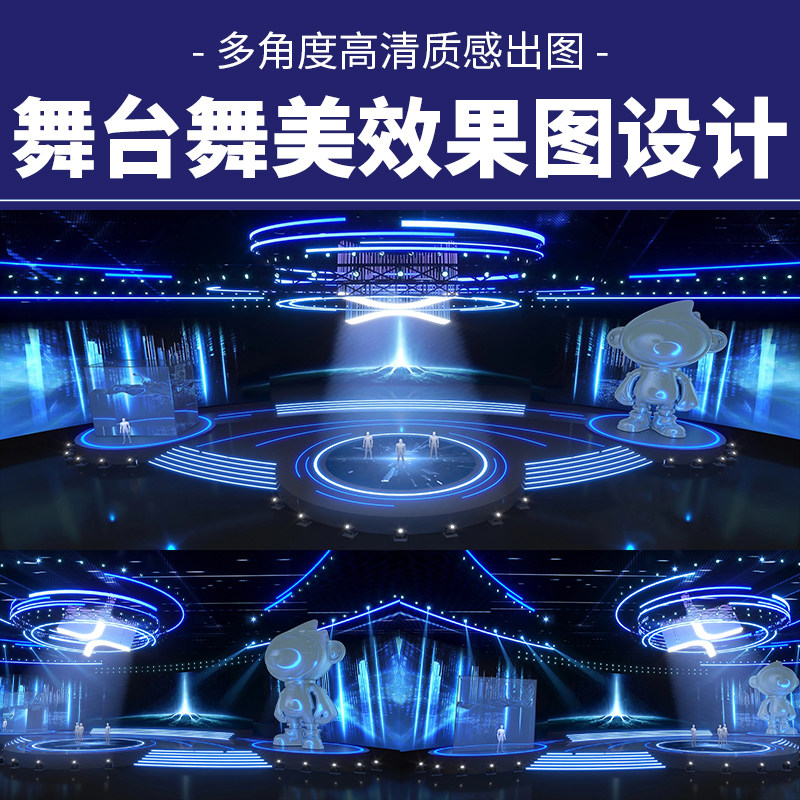 舞美设计+展览设计+设计满意为止