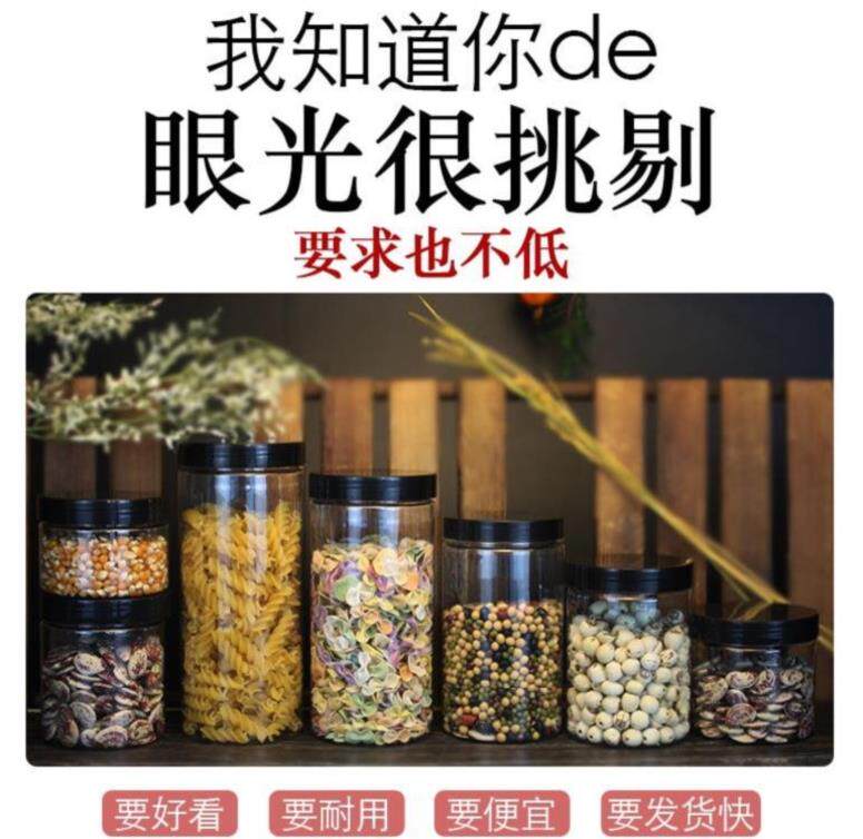 储藏罐罐子蜂蜜塑料瓶子透明包装罐小饼干食品罐储存家居500ml在类目 厨房/烹饪用具, 厨用小工具/厨房储物, 储物瓶罐/厨房储物器皿, 密封罐中 - 来自Buy2taobao.com提供专业的淘宝代购服务