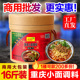 重庆小面调料红烧牛肉面酱料酸菜面清汤小面调料包开店商用16斤