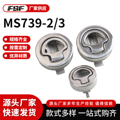 MS739-2-3不锈钢316工业设备门锁 圆柱拉环把手圆形配电箱柜门锁