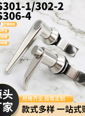 MS301-1/MS302-2/MS306-4不锈钢把手锁按扣型执手锁开关柜锁