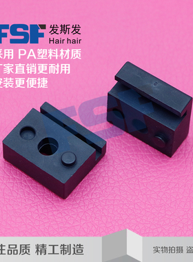 FSF工厂  RG001-5黑色PA导向配电箱柜门附件凹凸槽方块紧固件塑料