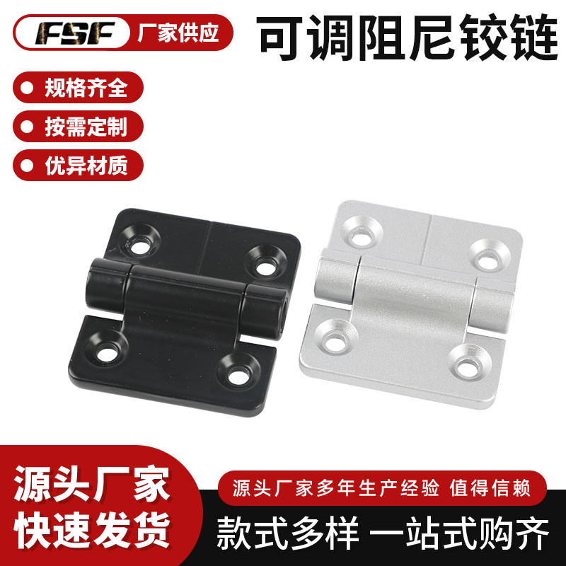 ZL4040随意停可调节扭矩铰链任意停缓冲阻尼合页迷你定位悬停门铰