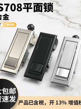 海坦MS708-2平面锁.空压机锁.开关柜门锁工业柜锁 配电箱机柜门锁