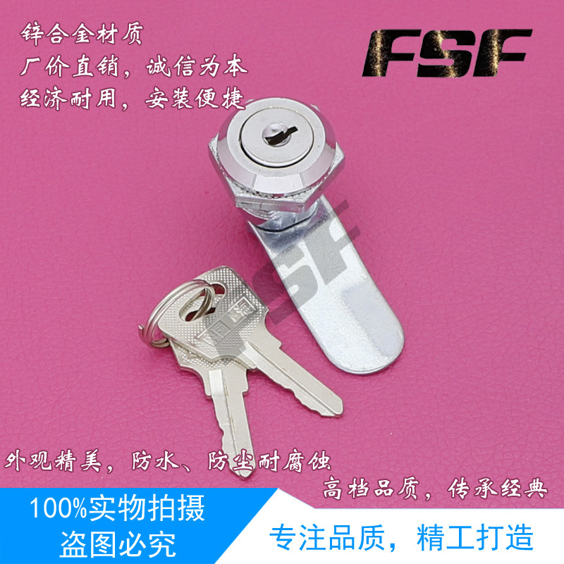 FSF海坦 MS802柜锁 机柜锁 配电箱锁 转舌锁控制箱柜门锁 圆柱锁