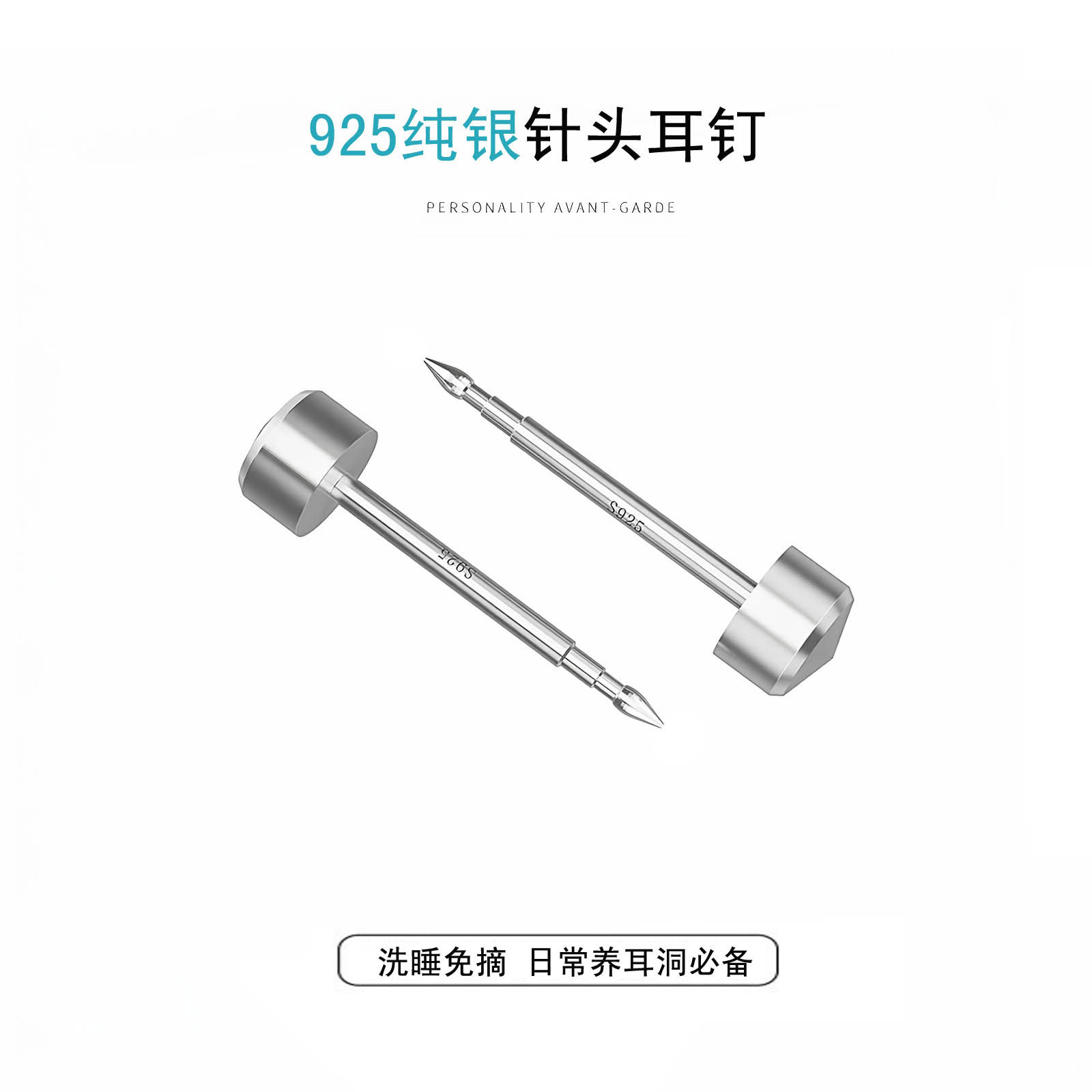 简约圆形925纯银耳钉男撑扩打通养耳洞穿孔针时尚单只迷你小耳环,饰品/流行首饰/时尚饰品新,耳钉,淘宝优惠券,粉丝福利购,淘宝优惠卷