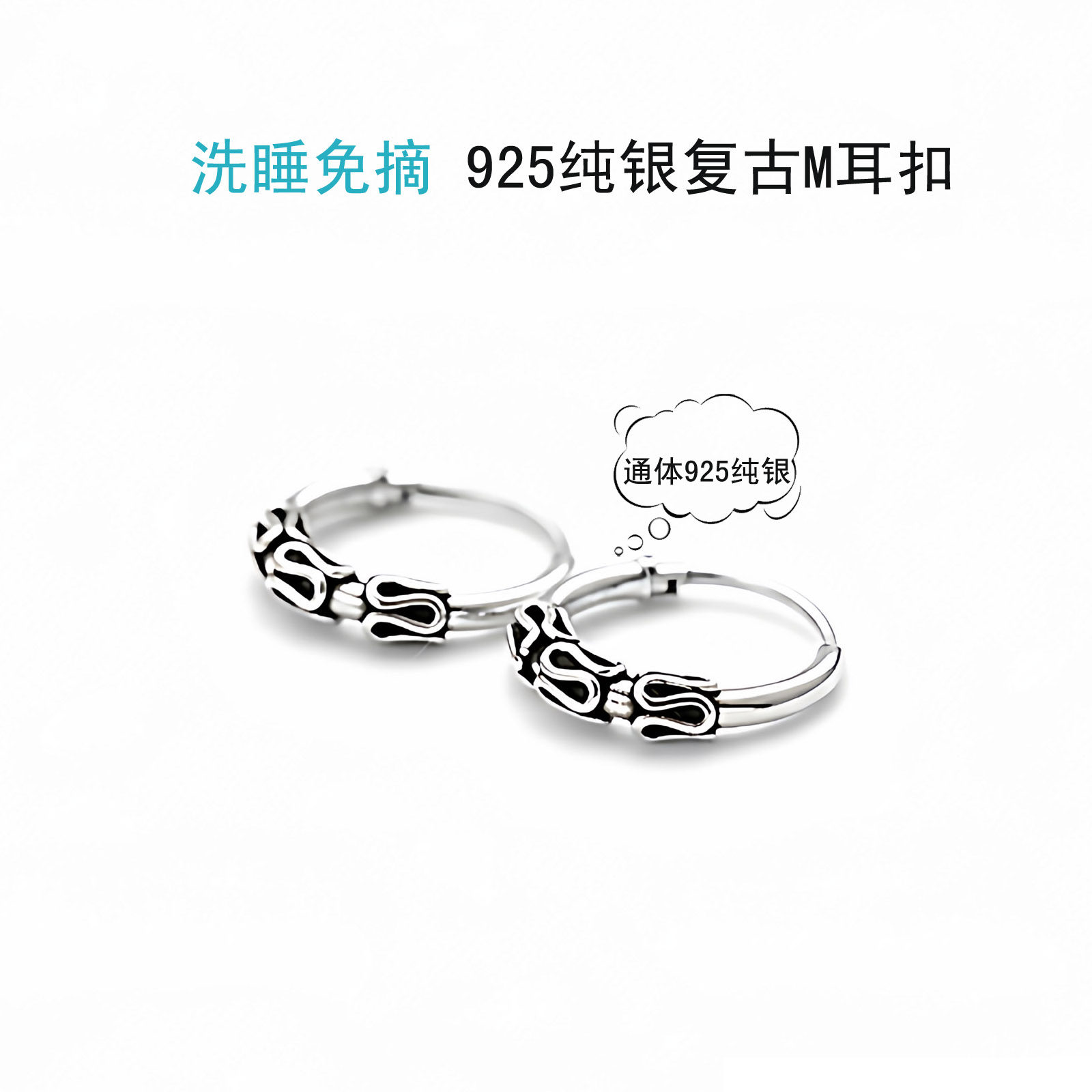 原创设计风男士耳环单只银饰品