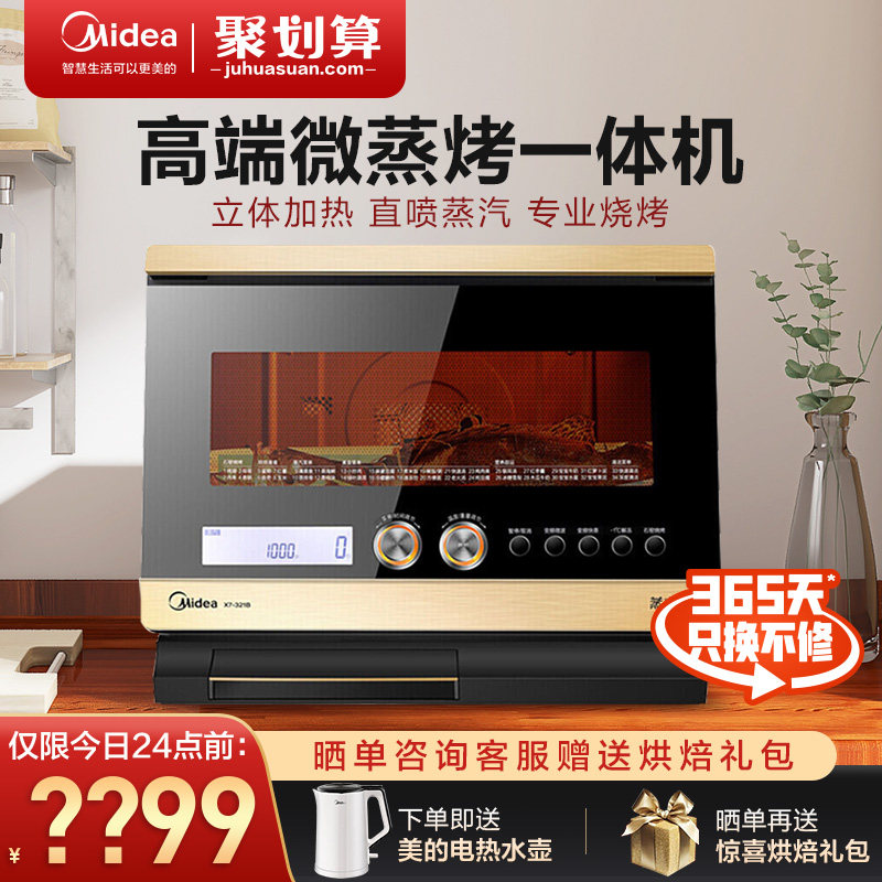 Beauty X7-321B Microwave Oven oven frequency conversion steam cube Convection Ovenin the Kitchen Appliances , Microwave  category - from Buy2taobao.com to provide professional Taobao agent buy service