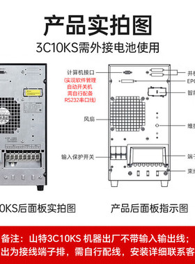 山特ups电源3C10KS/3C15KS/3C20KS限时特价机房应急电源山特促销