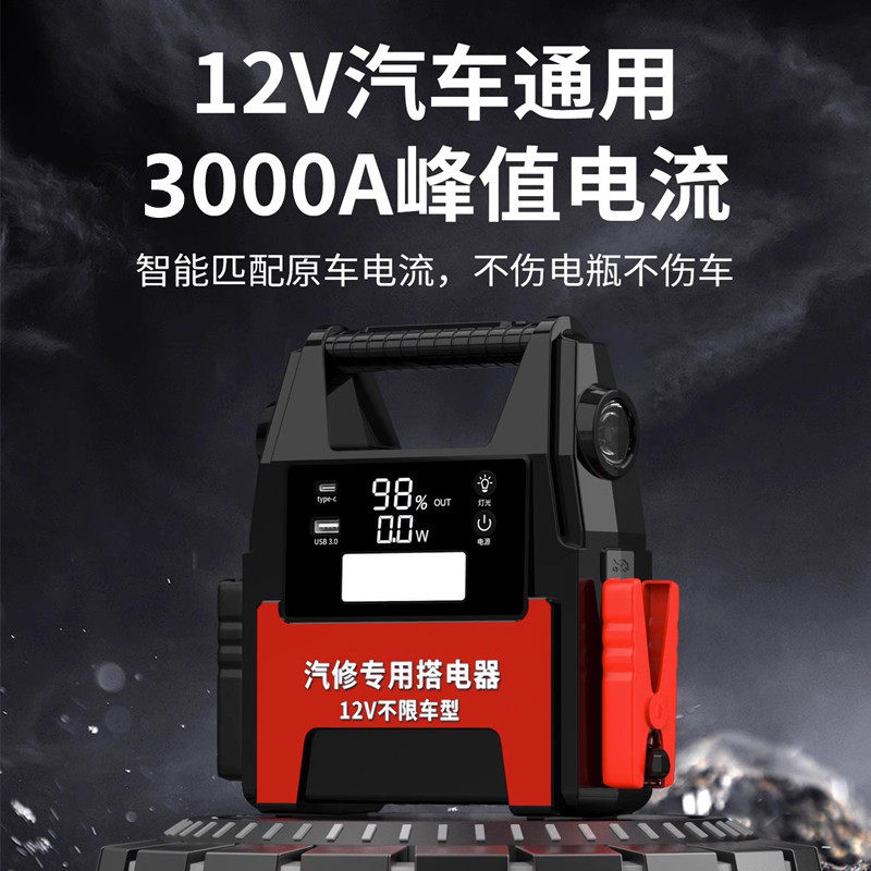 汽车应急启动电源12V搭电宝车载大容量汽柴油双启打火器充电宝