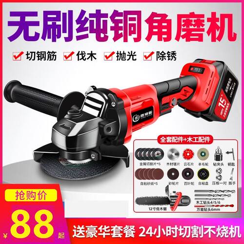 鹰视眼无刷充电大功率角磨机