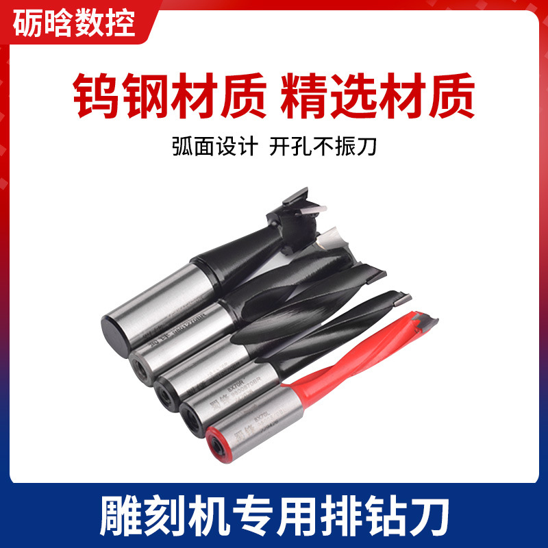 雕刻机清底刀开孔器三合一正反转头打孔木工铣刀蜀锋排钻开料刀