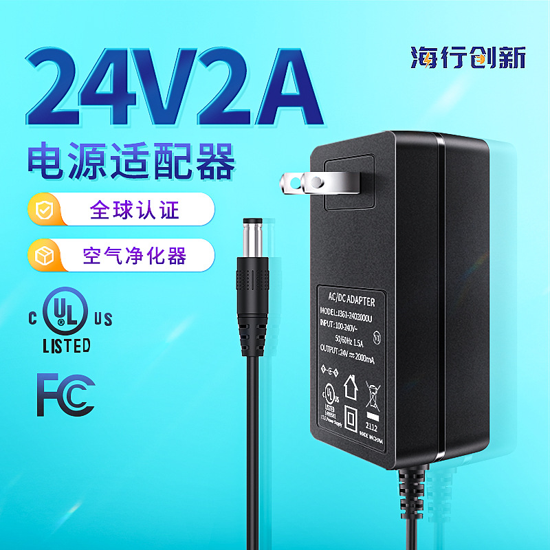 24V2A便携式监护仪电源适配器48W医疗认证IEC60601cTUVus适配器