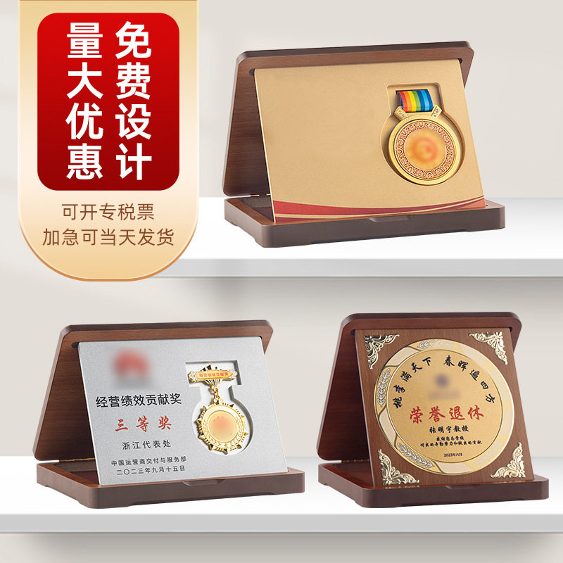 圆盘奖牌定制木质折叠奖牌盒子优秀员工纪念品荣誉教师退休奖牌