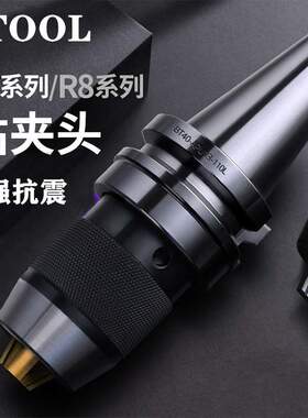 APU13数控刀柄BT40/50钻夹头铣床自紧一体式高精度加工刀具模具