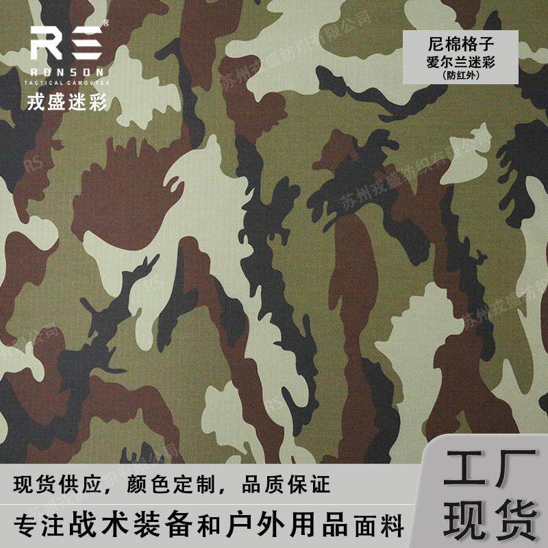 爱尔兰DPM迷彩布尼棉格子NYCO5050战术户外防水服装防红外线面料